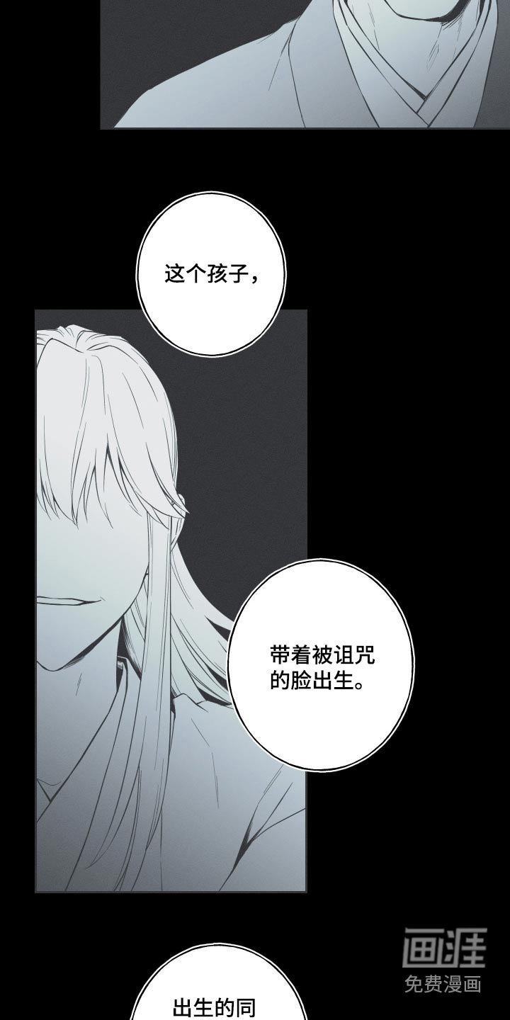 第112章：【第三季】毁容