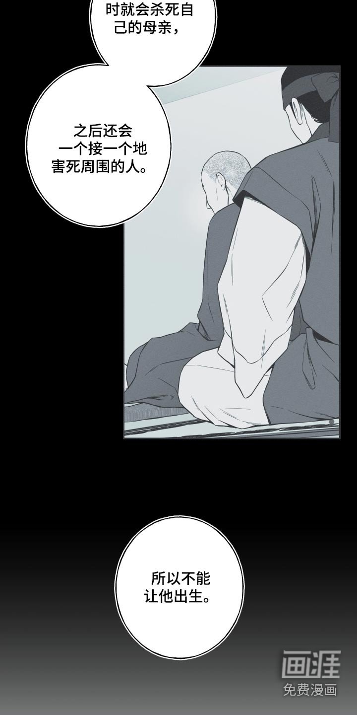 第112章：【第三季】毁容