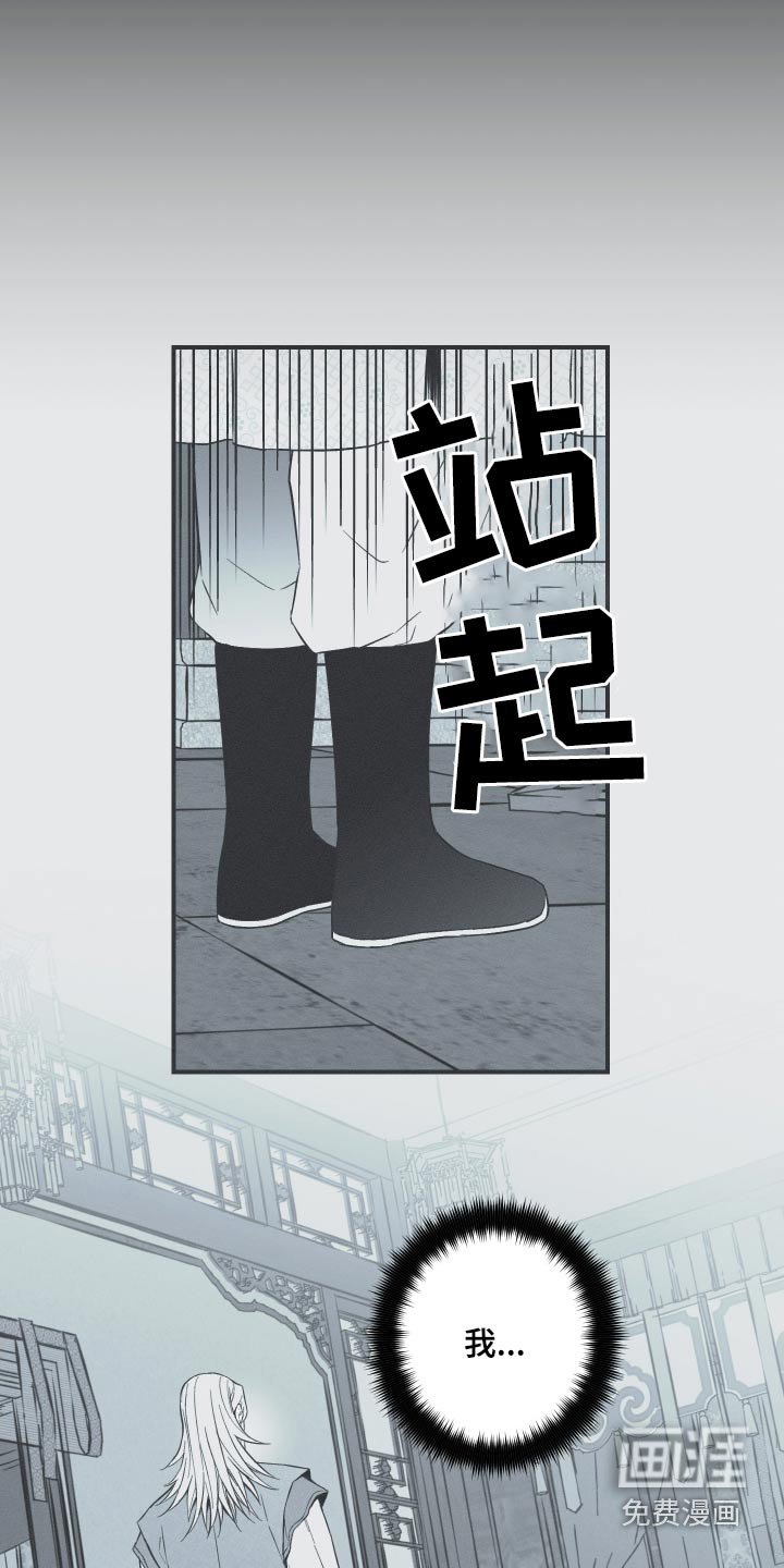第112章：【第三季】毁容