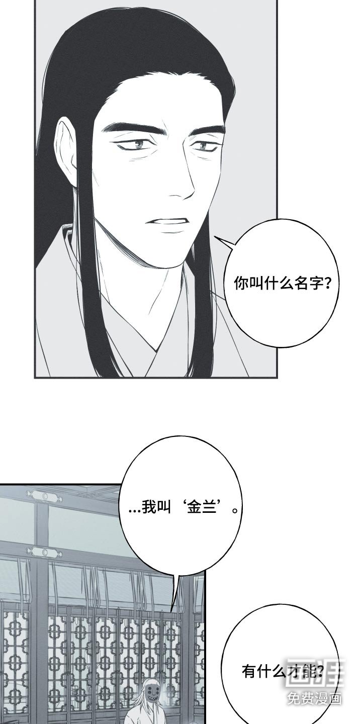 第113章：【第三季】跳一次