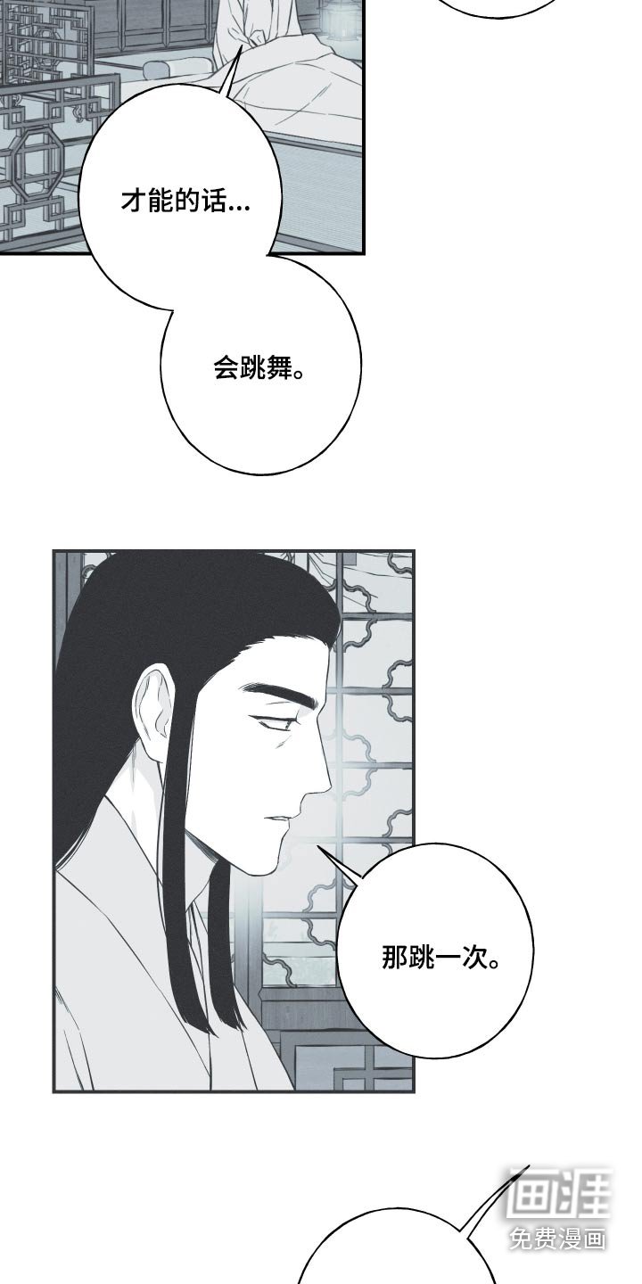 第113章：【第三季】跳一次