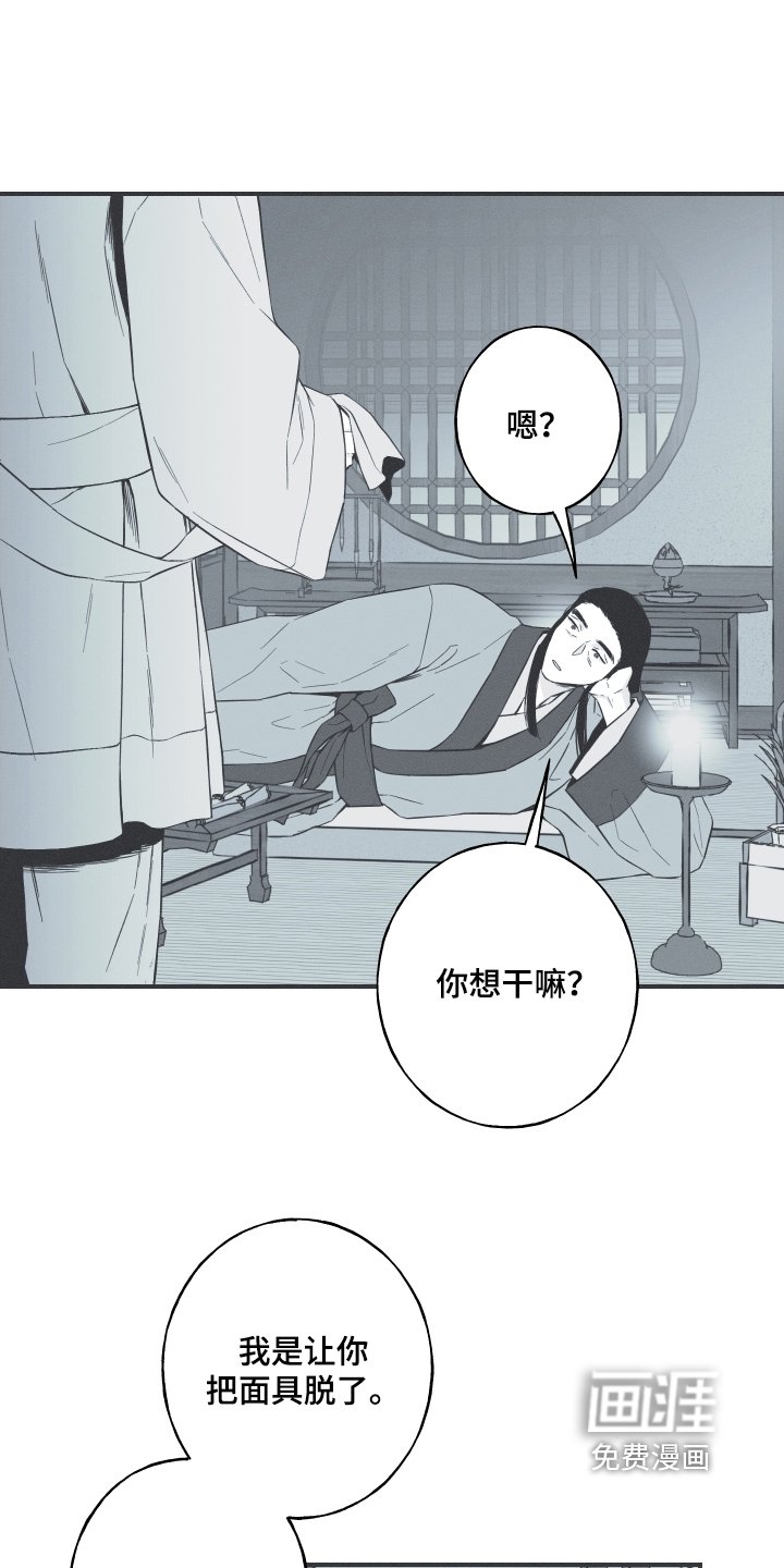 第114章：【第三季】奇怪的家伙