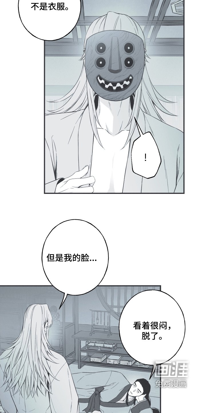 第114章：【第三季】奇怪的家伙
