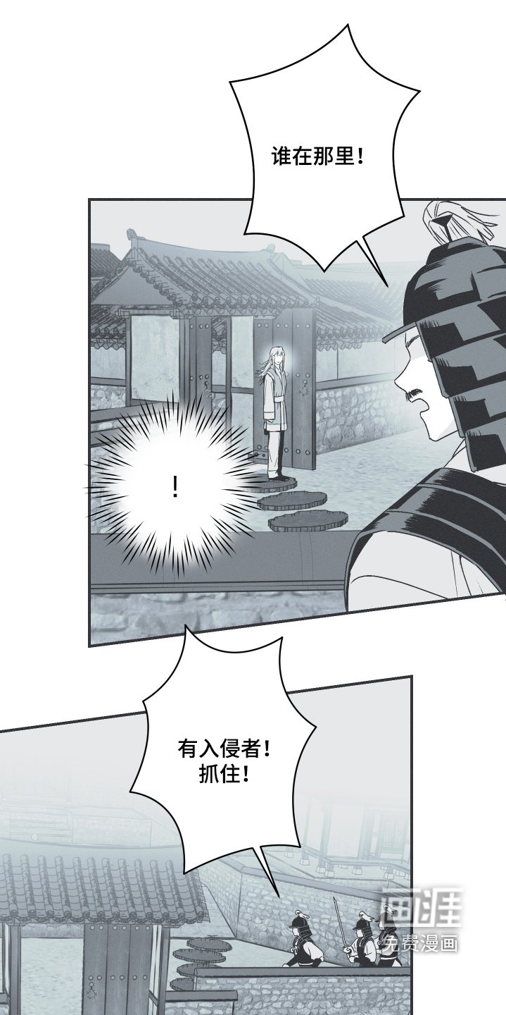 第114章：【第三季】奇怪的家伙