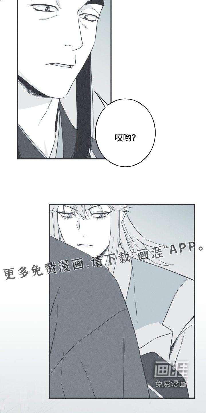 第114章：【第三季】奇怪的家伙