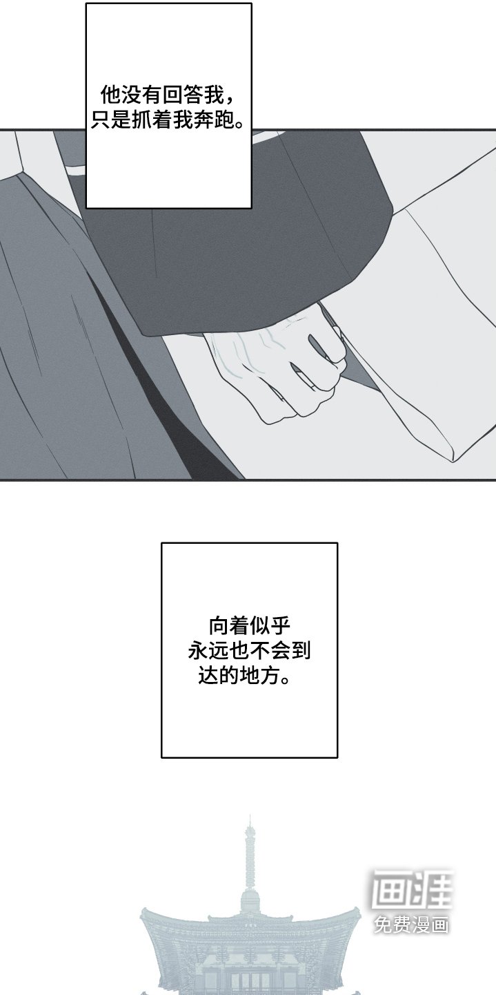 第115章：【第三季】跟我来