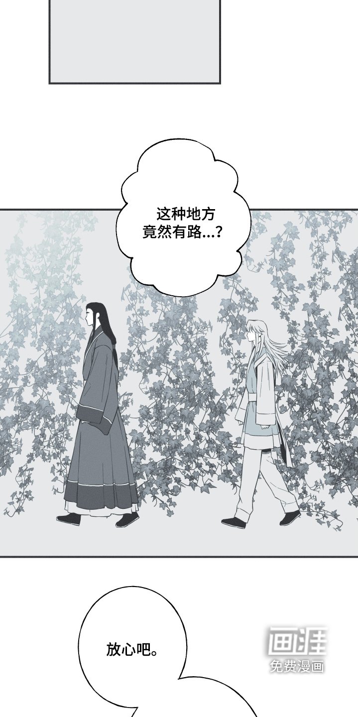 第115章：【第三季】跟我来
