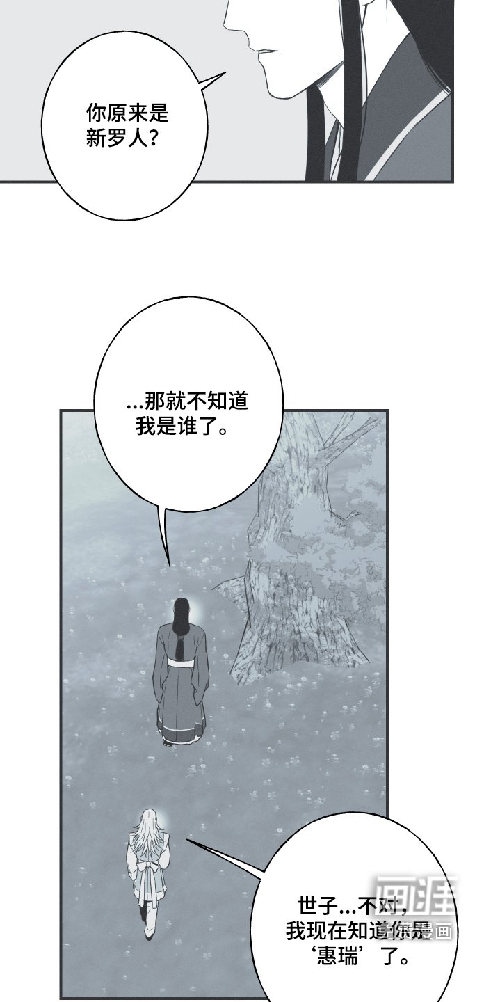 第115章：【第三季】跟我来