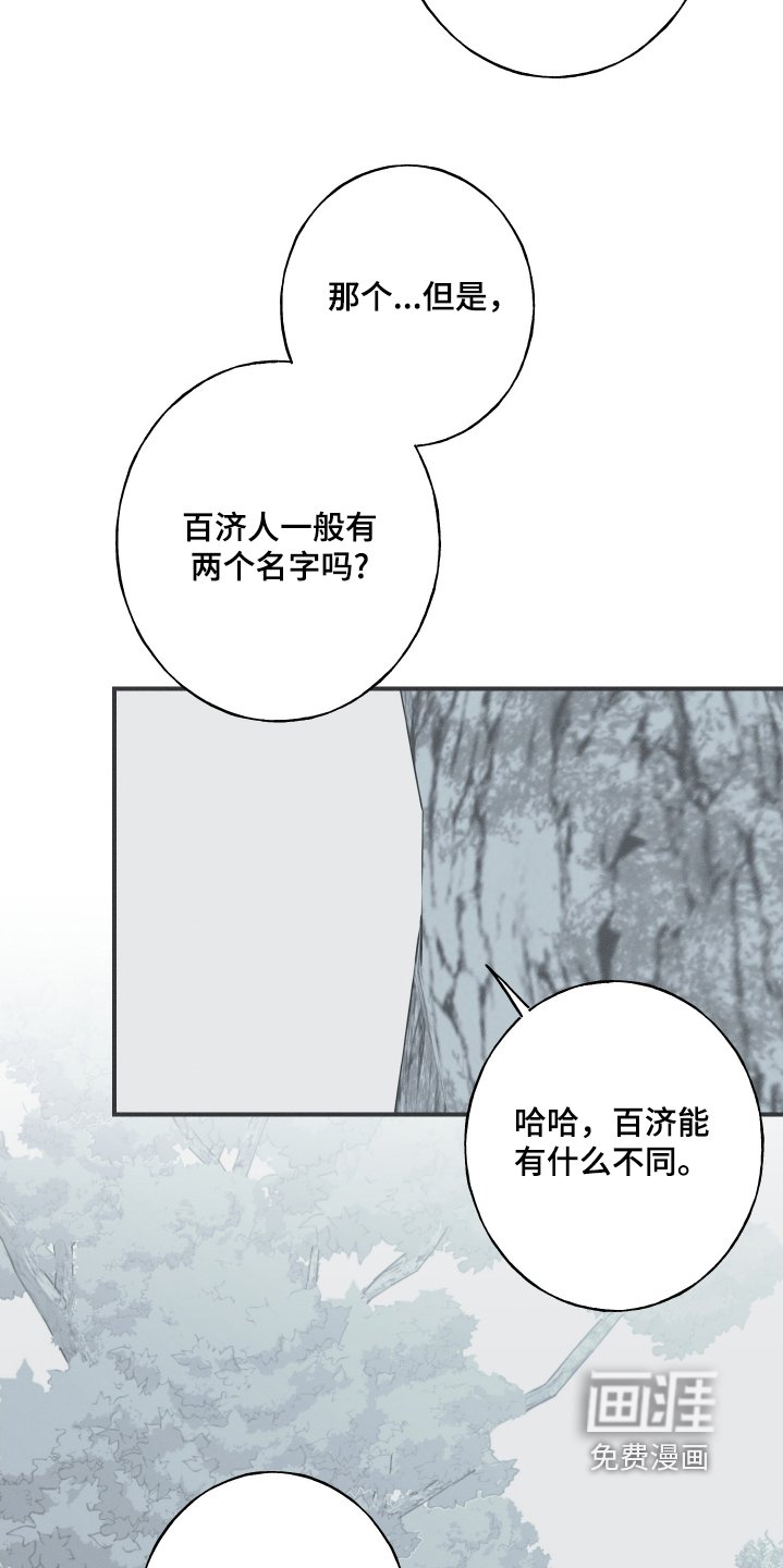 第115章：【第三季】跟我来