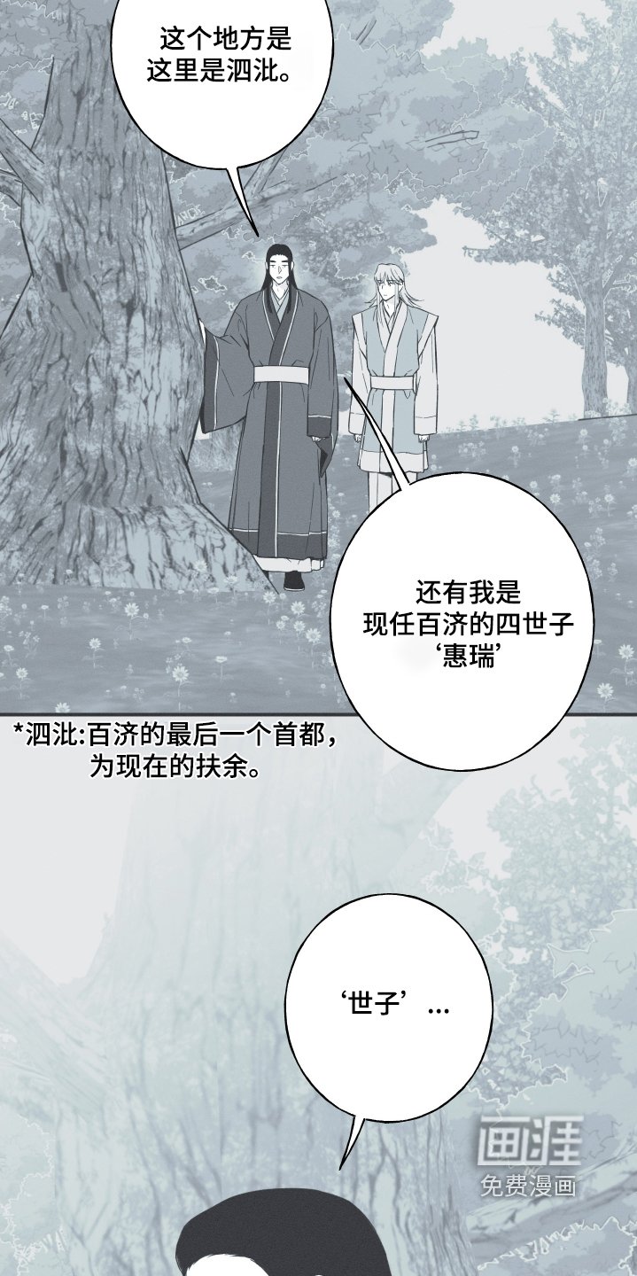 第115章：【第三季】跟我来