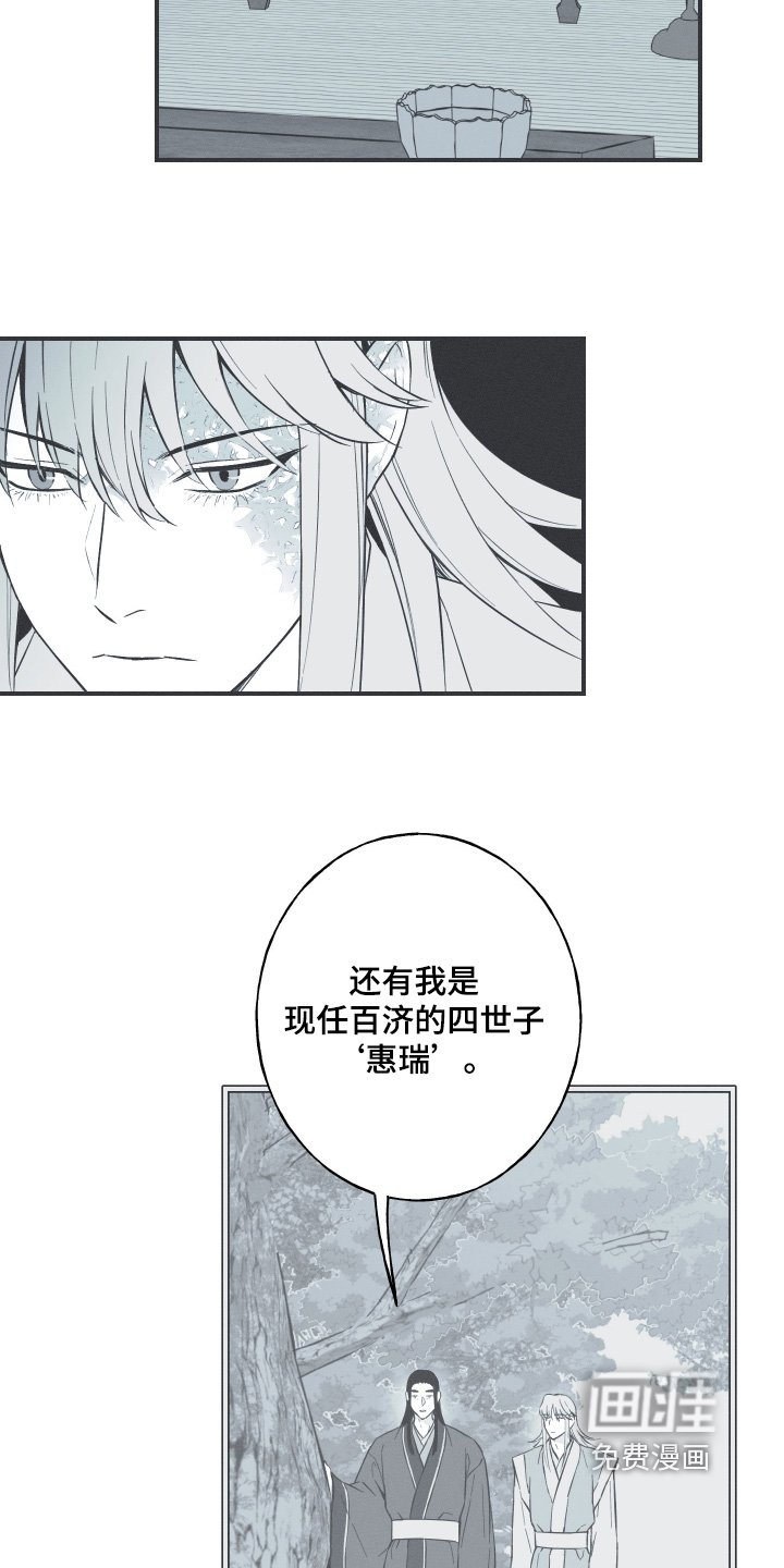 第116章：【第三季】你不喜欢我