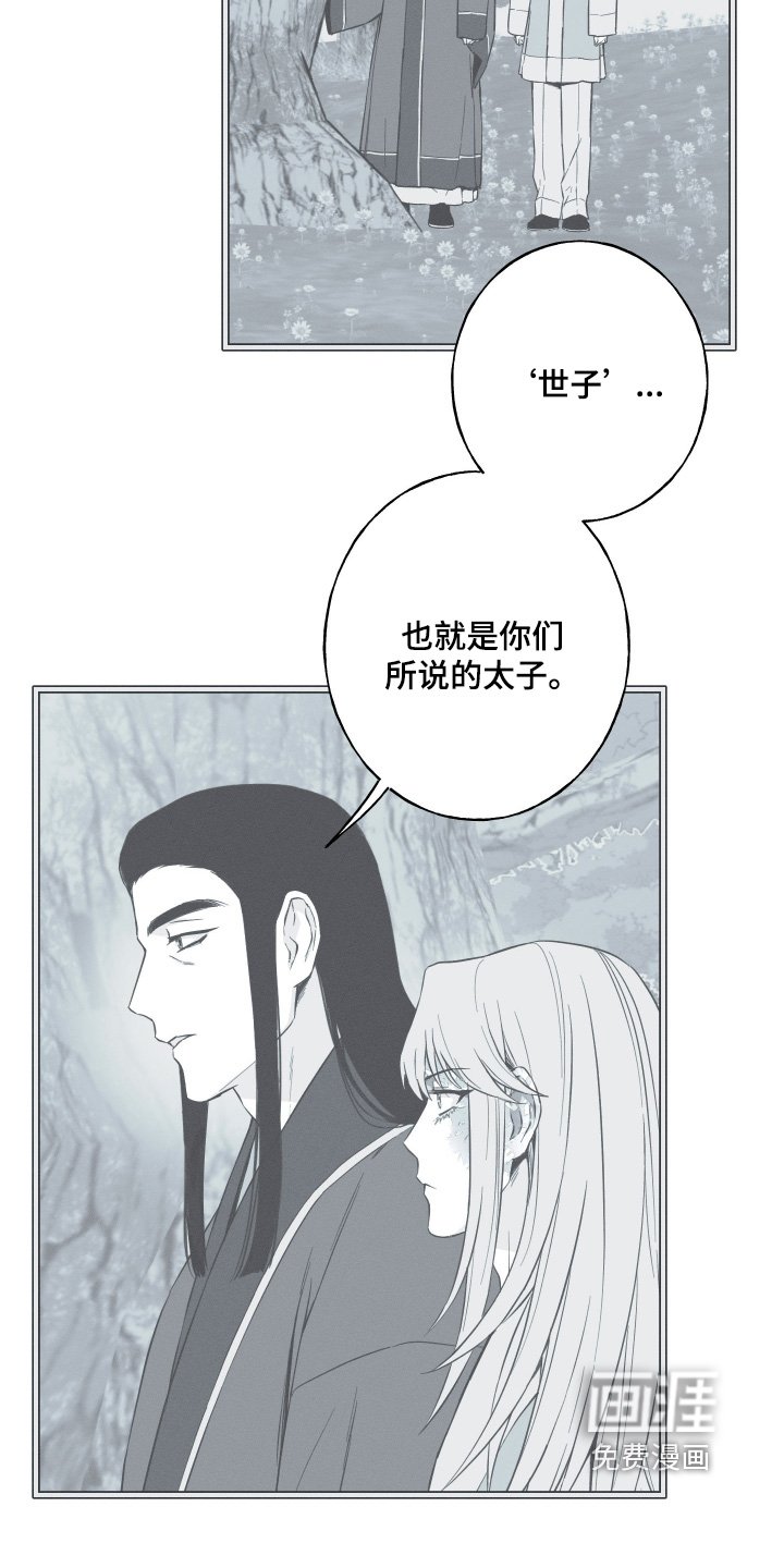 第116章：【第三季】你不喜欢我