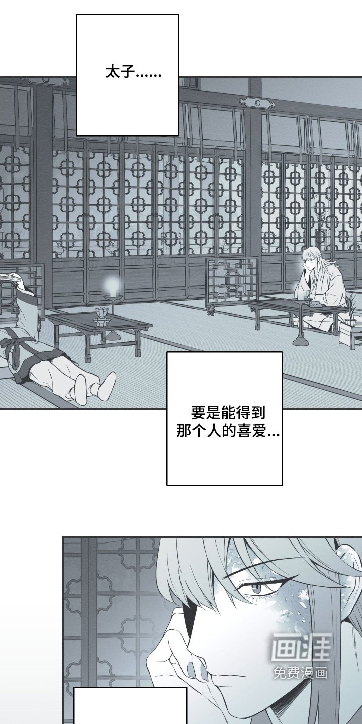 第116章：【第三季】你不喜欢我