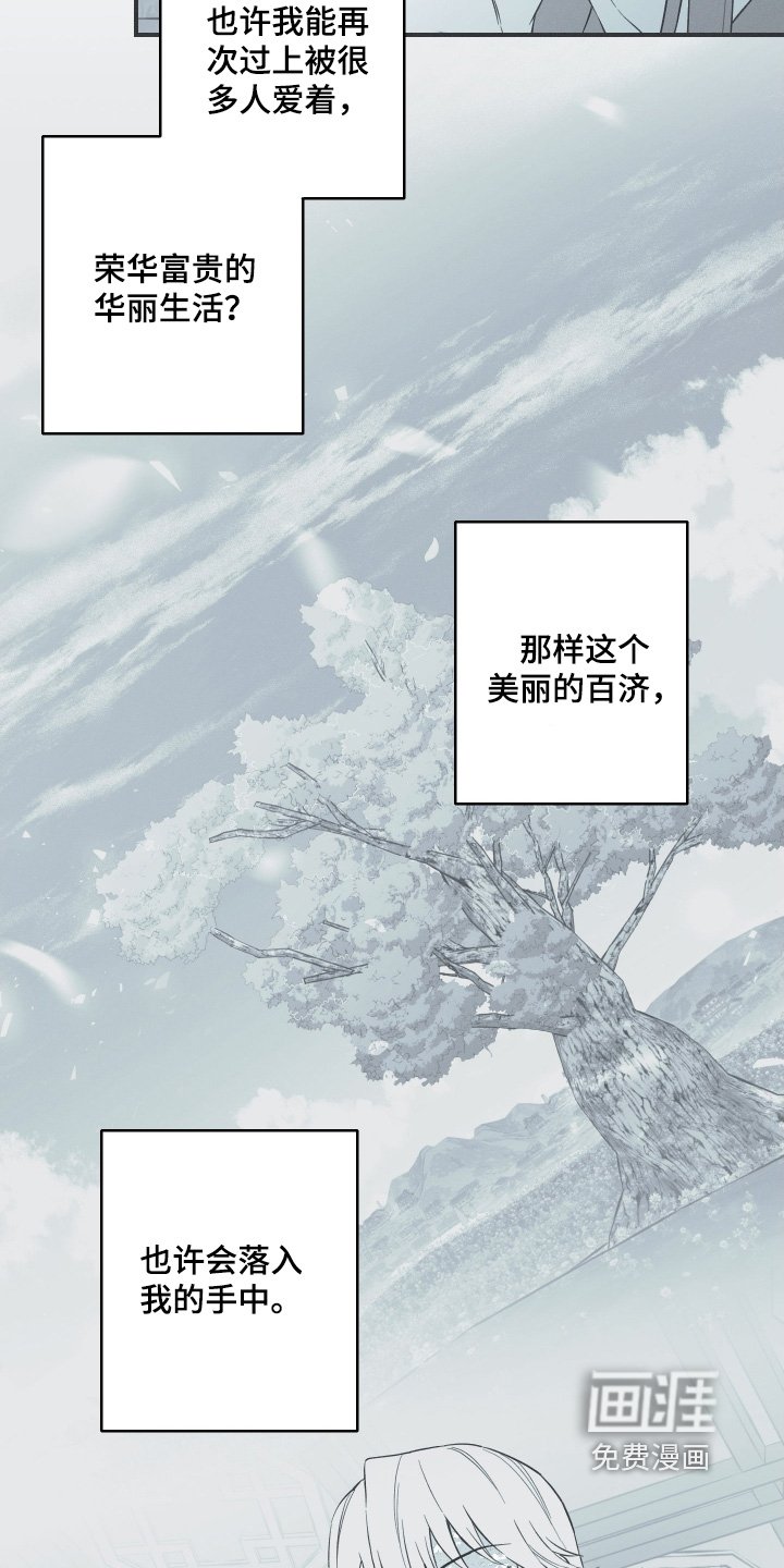 第116章：【第三季】你不喜欢我