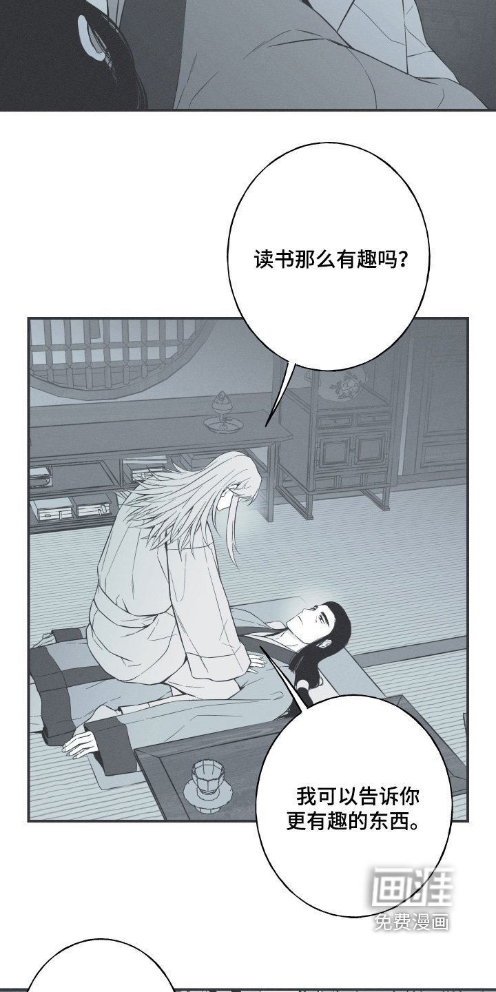 第116章：【第三季】你不喜欢我
