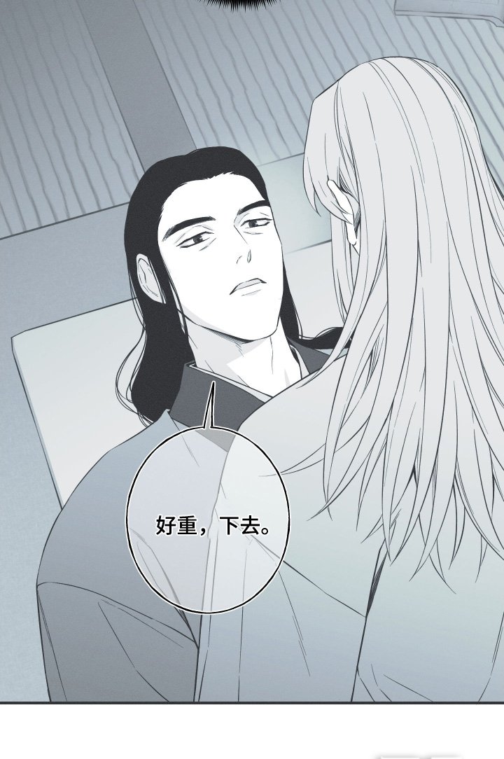 第116章：【第三季】你不喜欢我