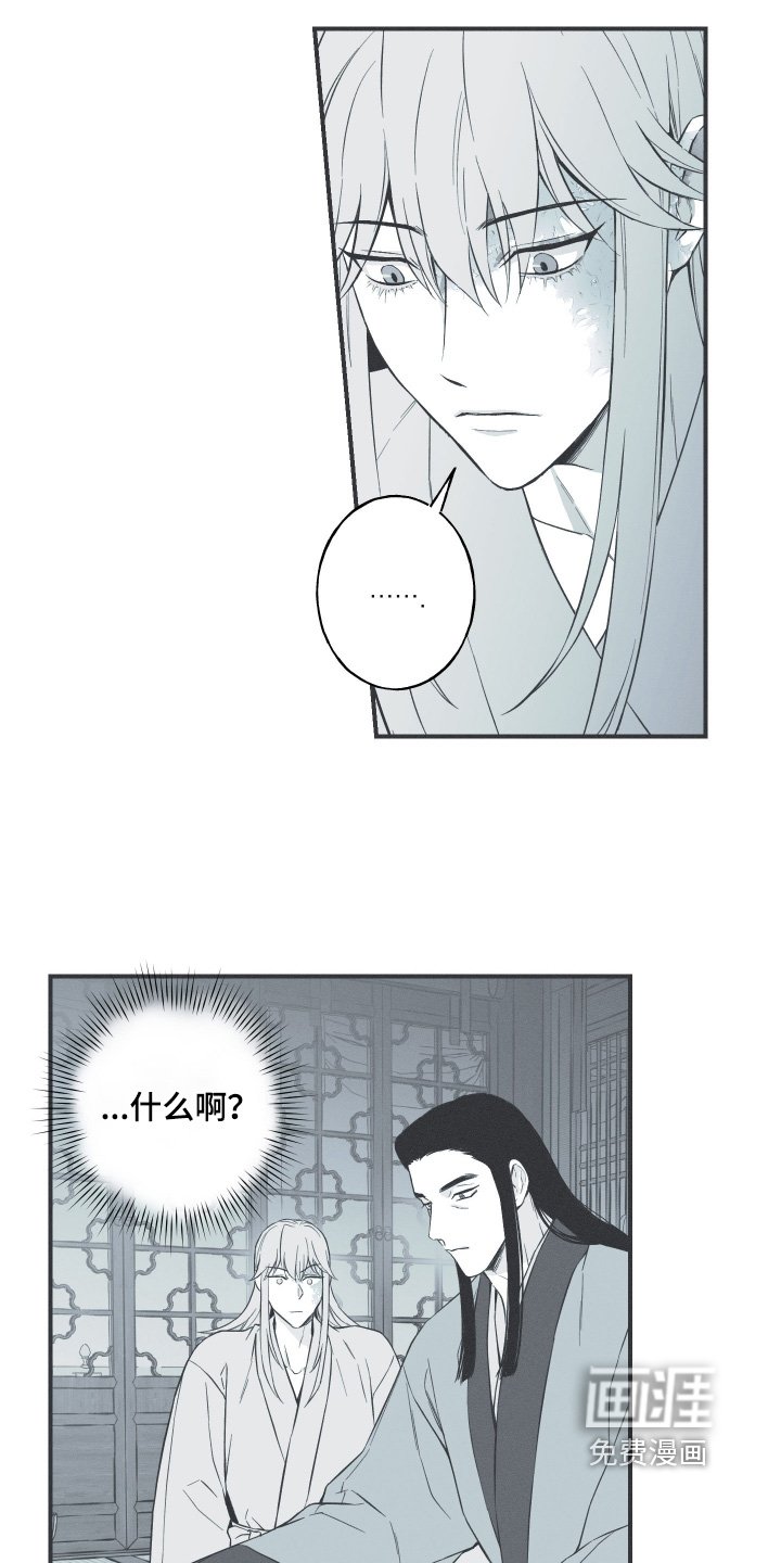 第116章：【第三季】你不喜欢我