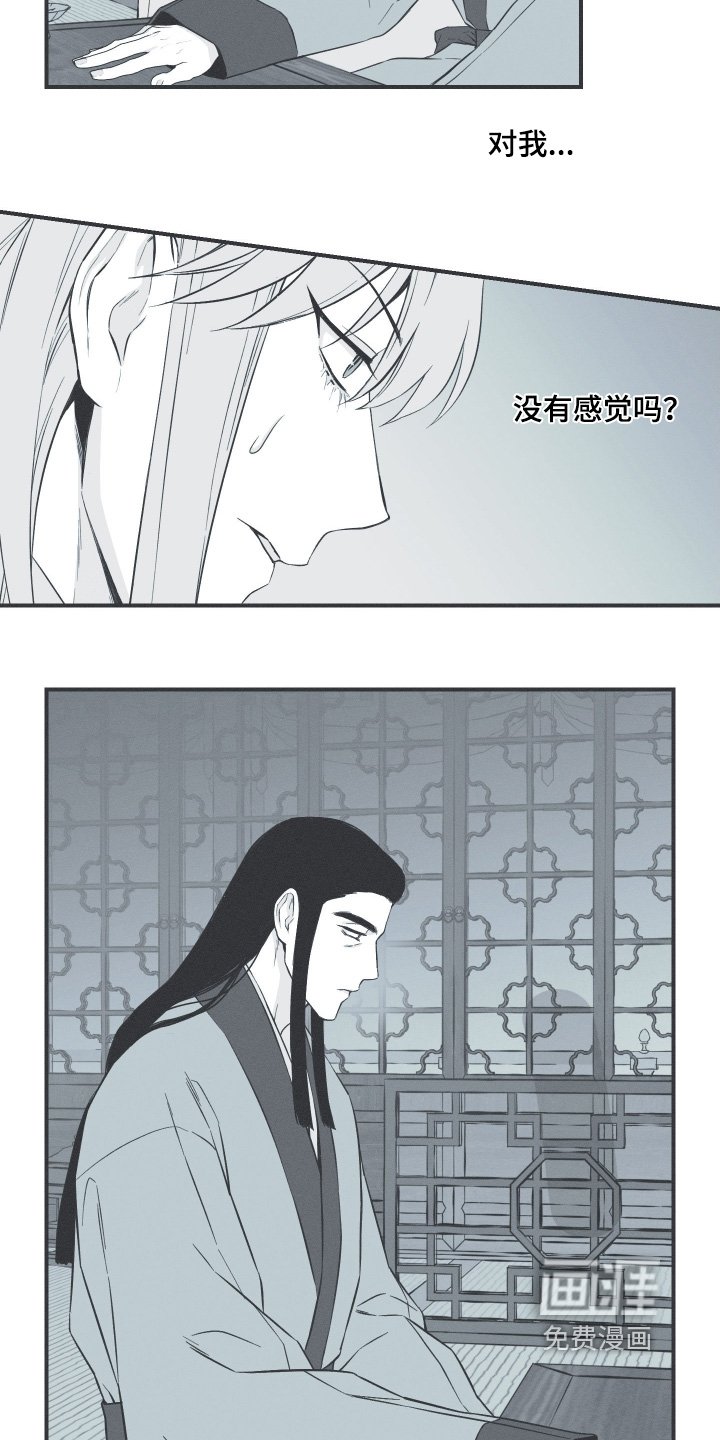 第116章：【第三季】你不喜欢我