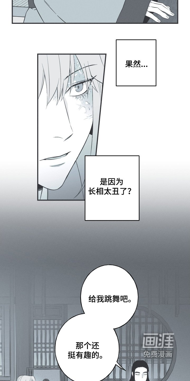 第116章：【第三季】你不喜欢我
