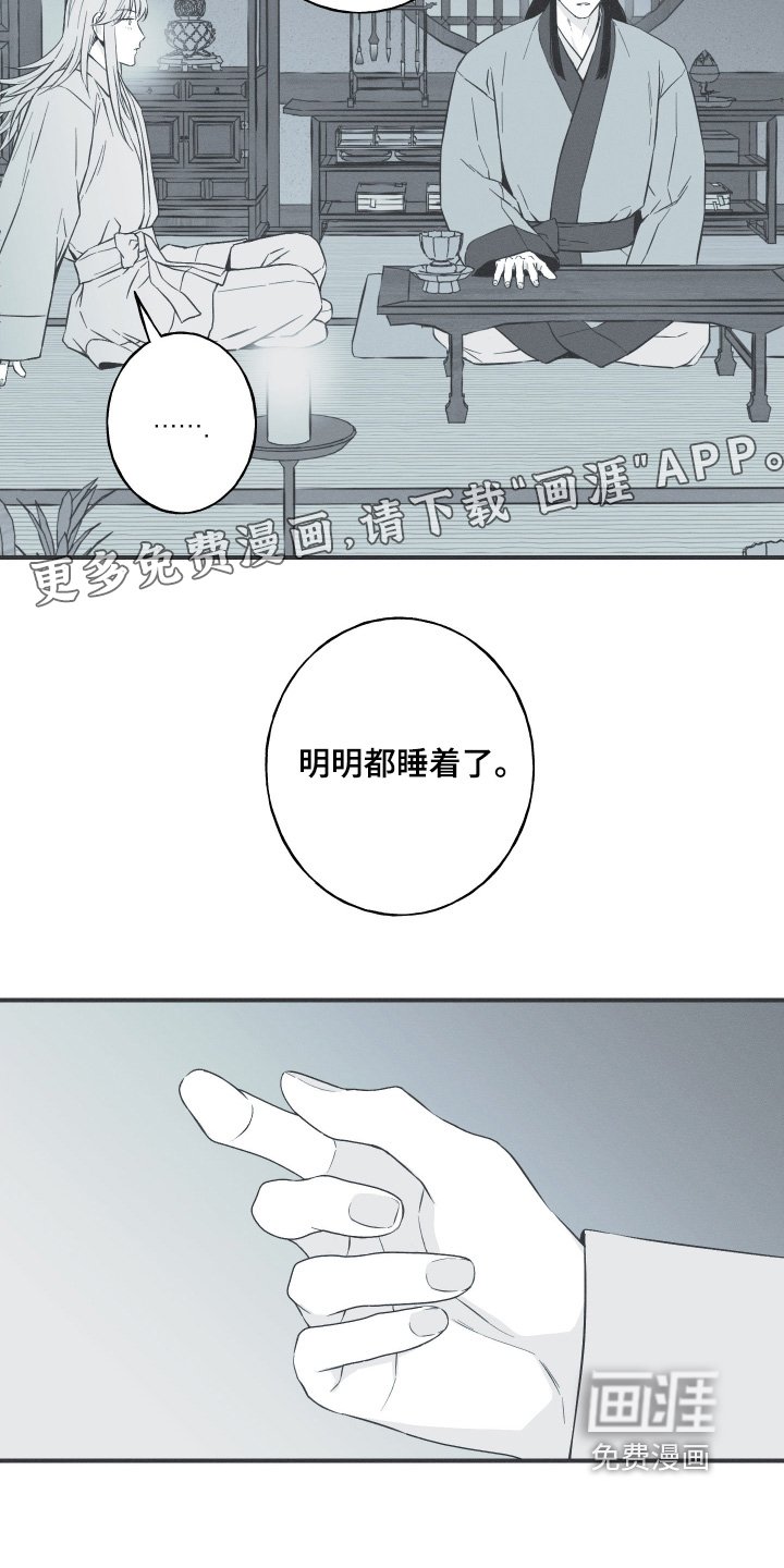 第116章：【第三季】你不喜欢我