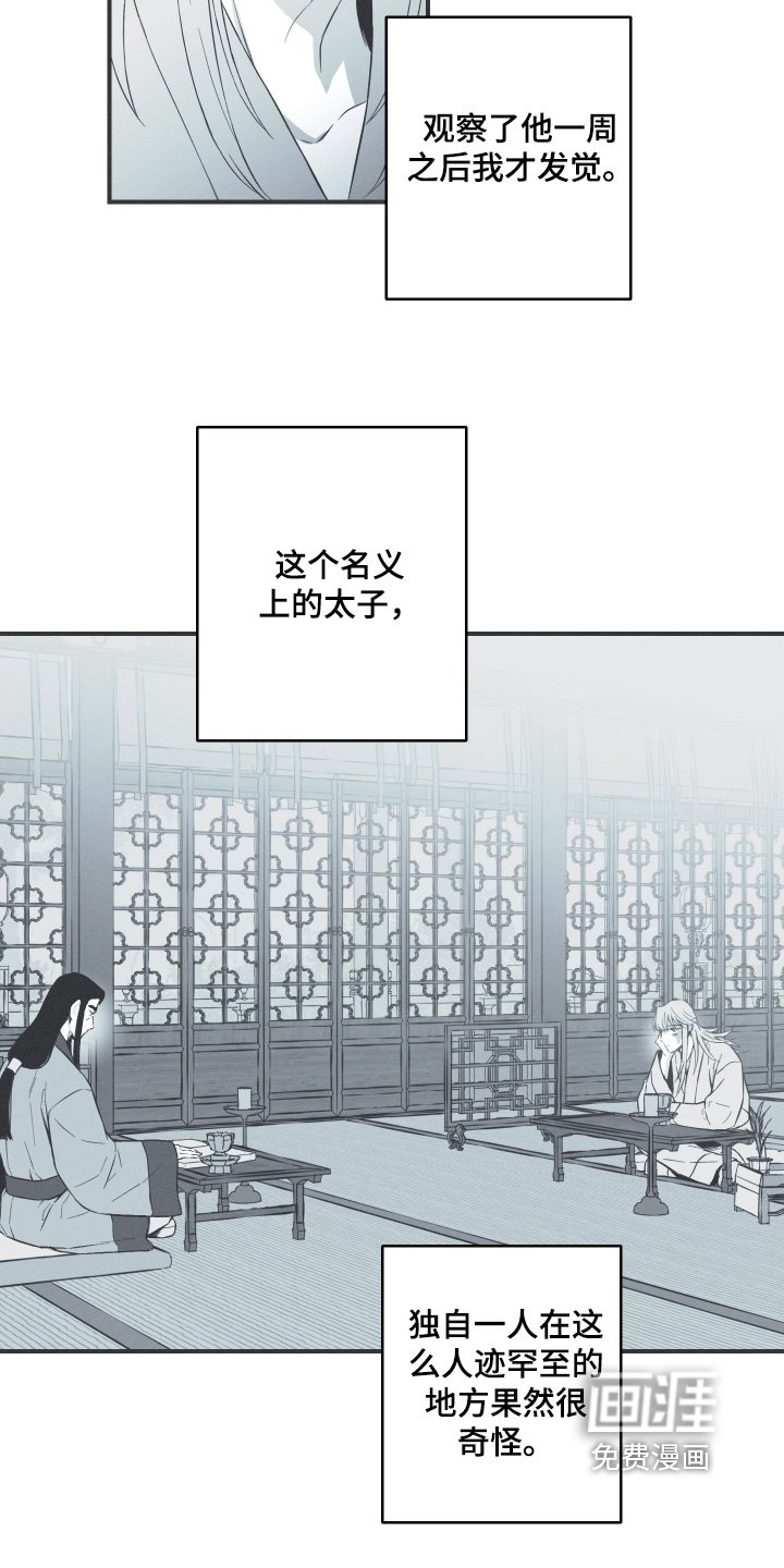第117章：【第三季】很漂亮