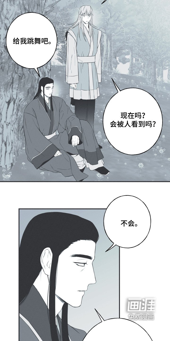 第118章：【第三季】跳舞吧