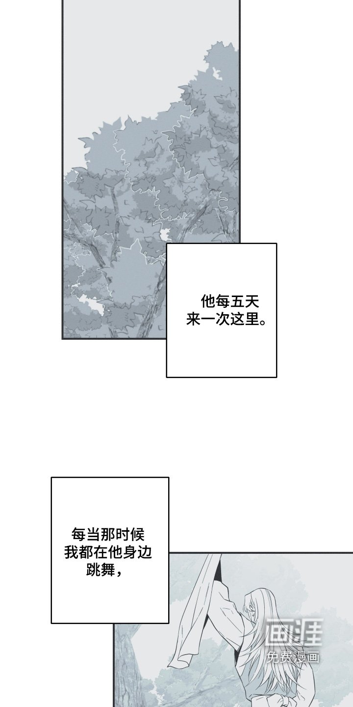 第118章：【第三季】跳舞吧