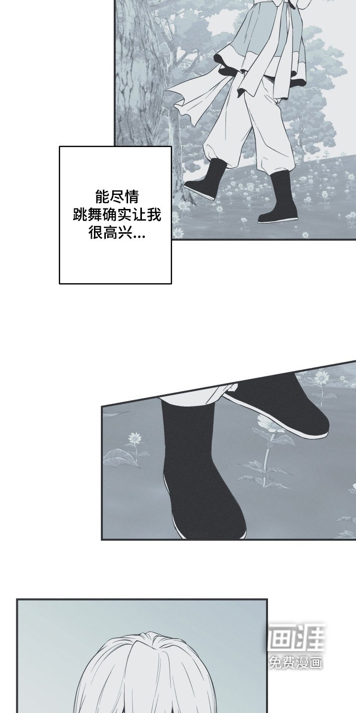 第118章：【第三季】跳舞吧