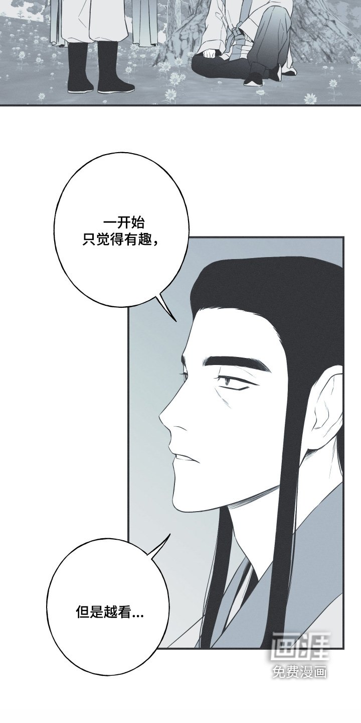 第119章：【第三季】醒悟
