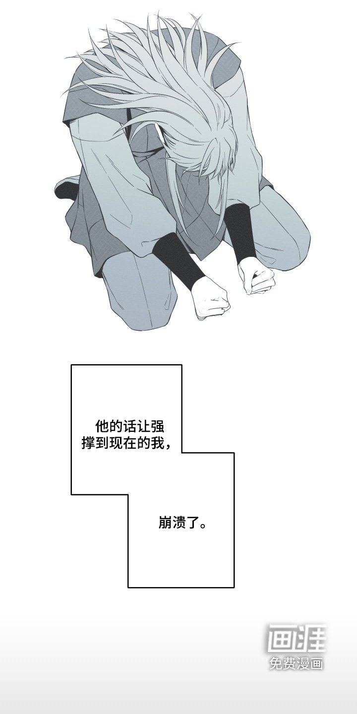 第119章：【第三季】醒悟