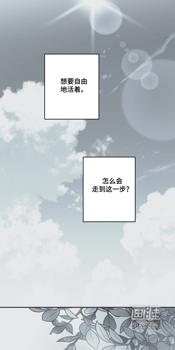 第119章：【第三季】醒悟