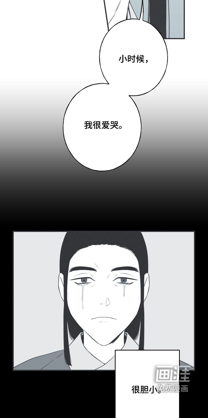 第119章：【第三季】醒悟