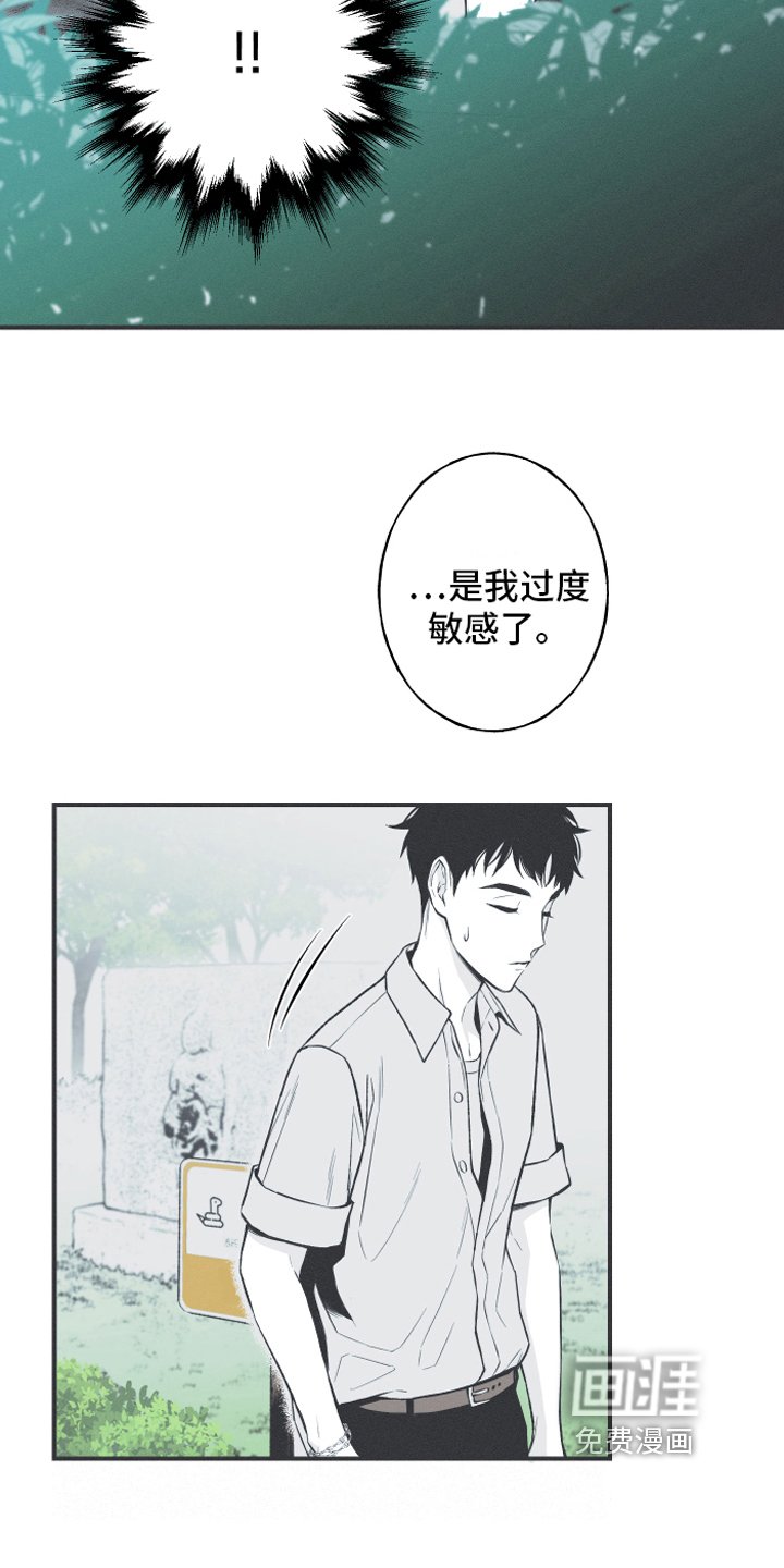 第12章：躁动