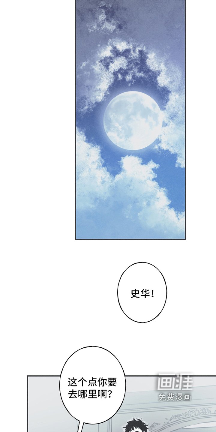 第12章：躁动