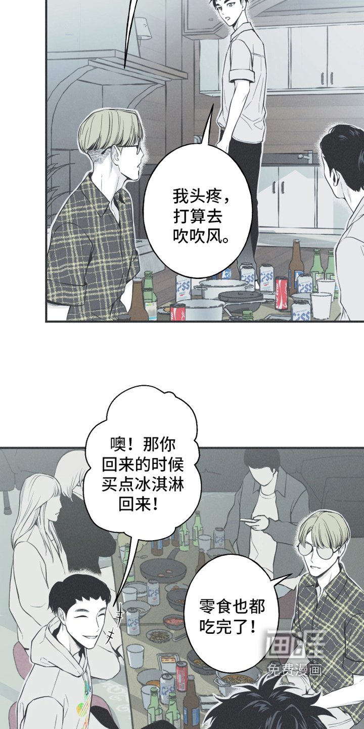 第12章：躁动
