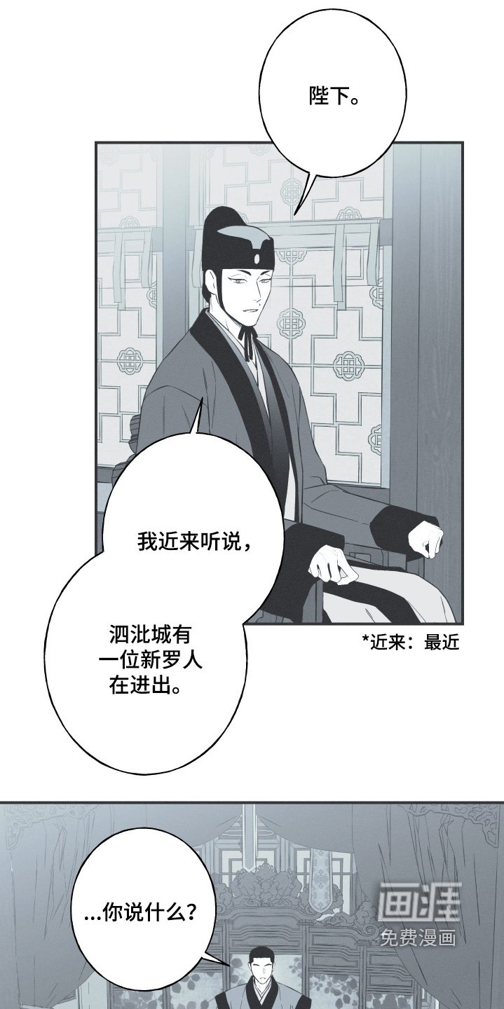 第120章：【第三季】容貌一样