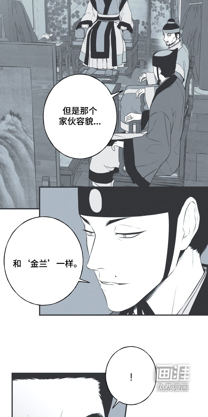 第120章：【第三季】容貌一样