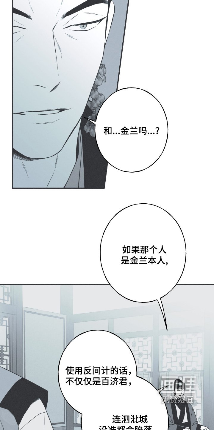 第120章：【第三季】容貌一样