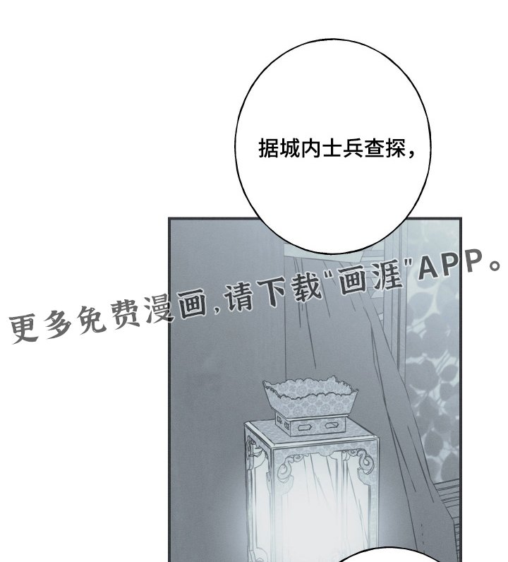 第121章：【第三季】你是谁