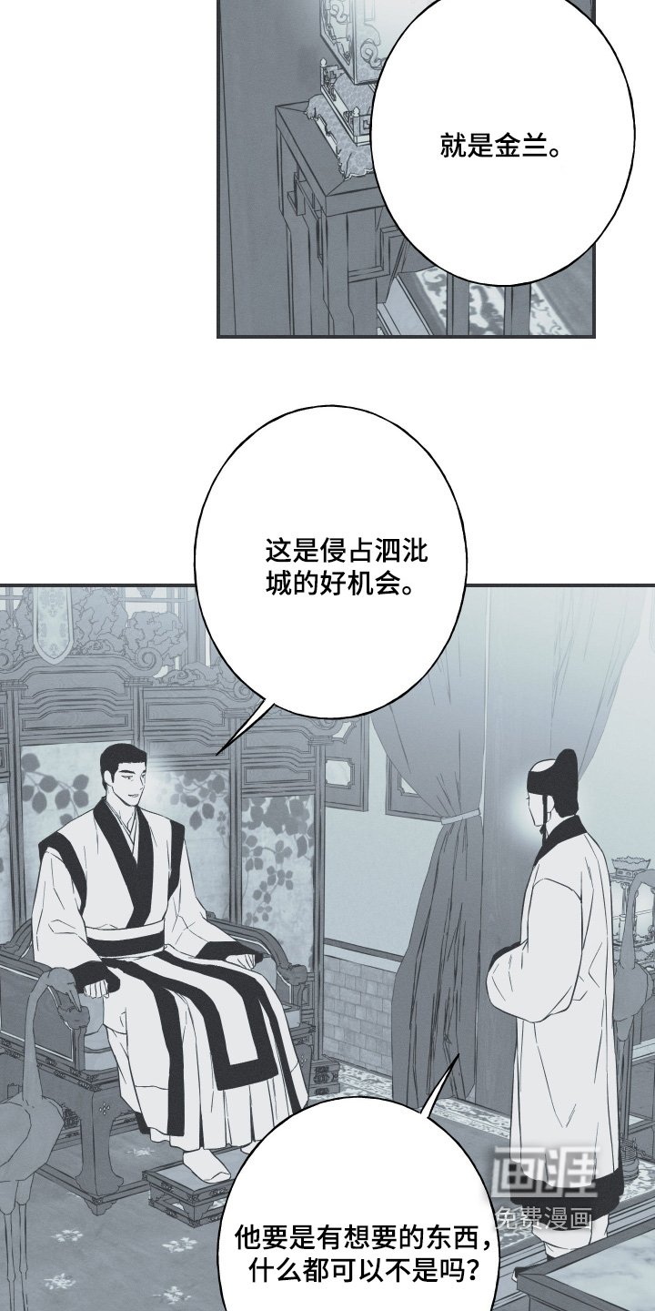 第121章：【第三季】你是谁