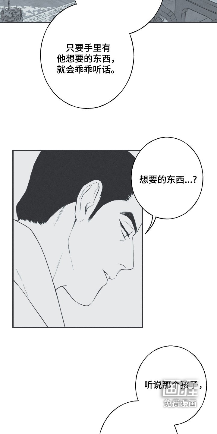 第121章：【第三季】你是谁