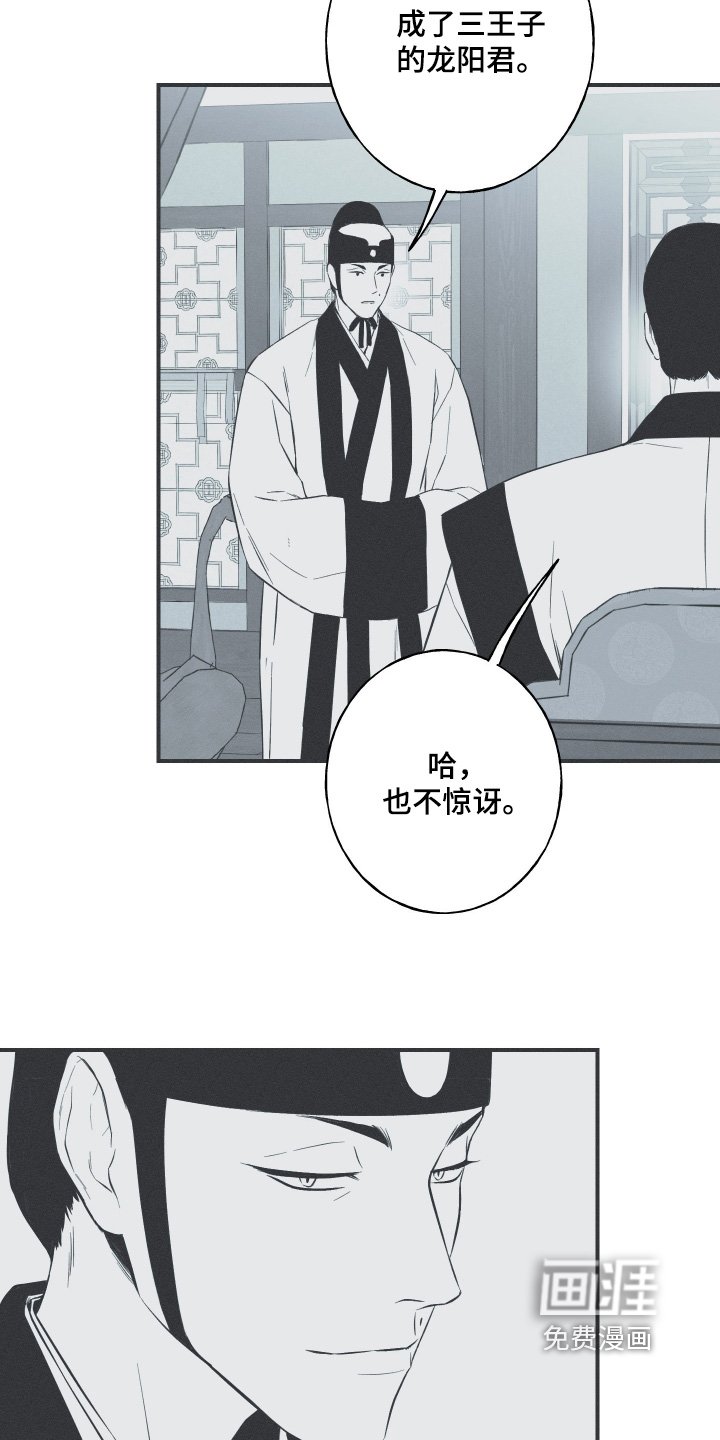 第121章：【第三季】你是谁