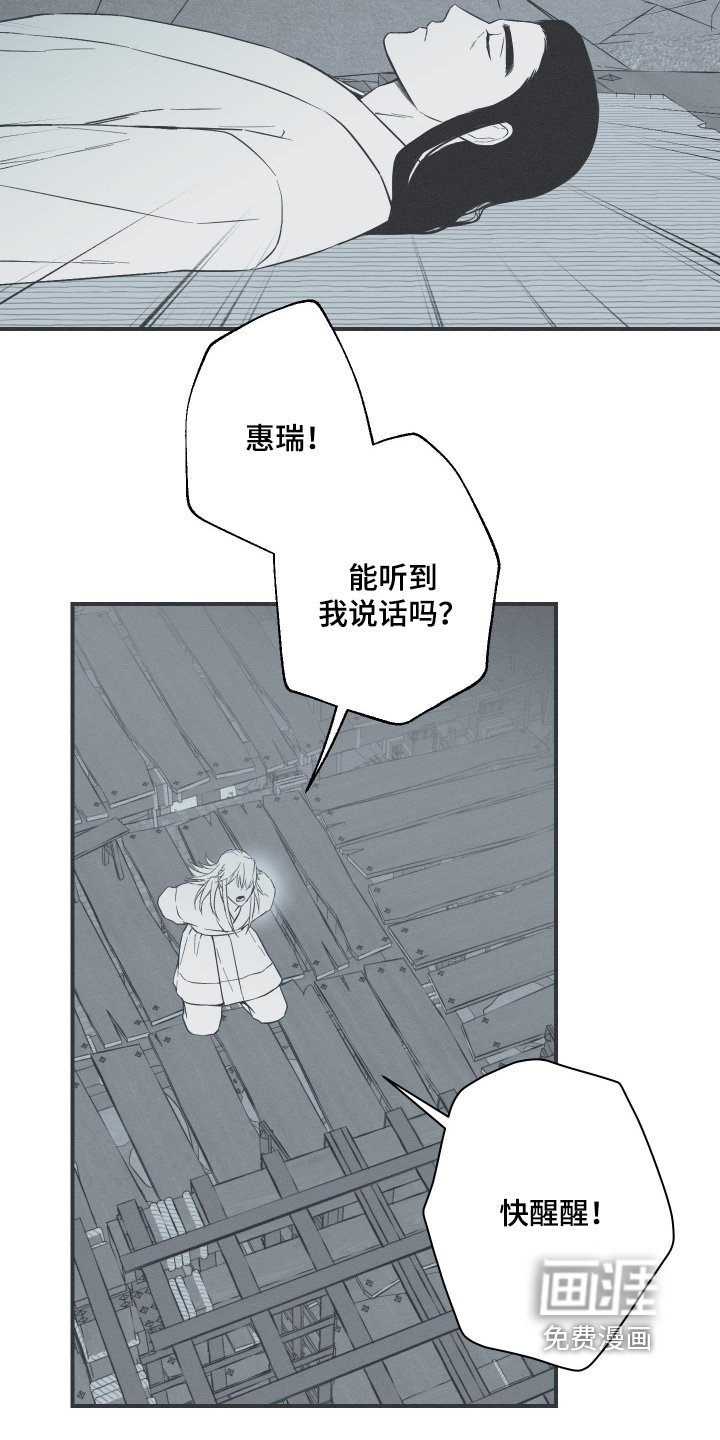 第121章：【第三季】你是谁