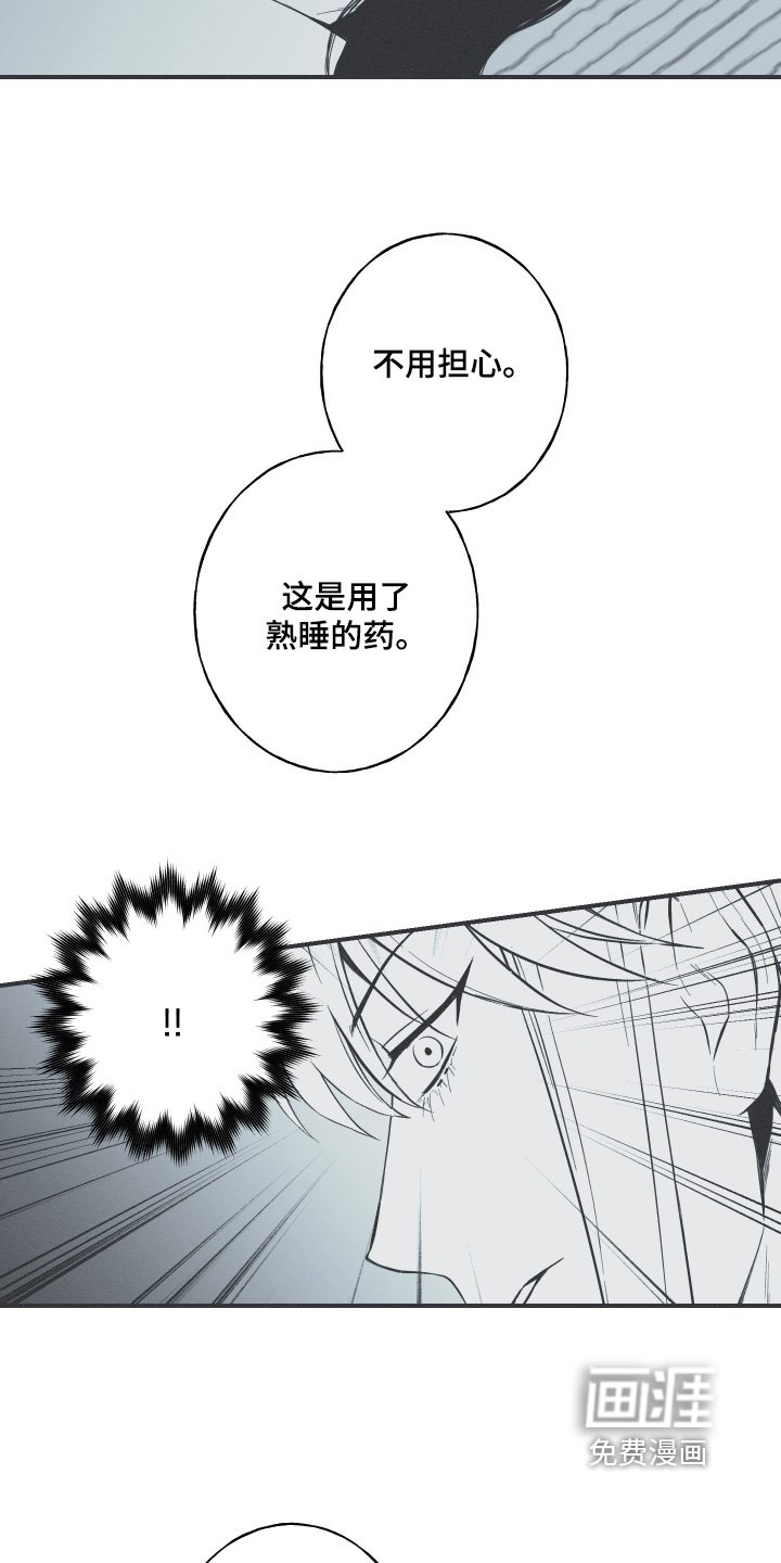 第121章：【第三季】你是谁