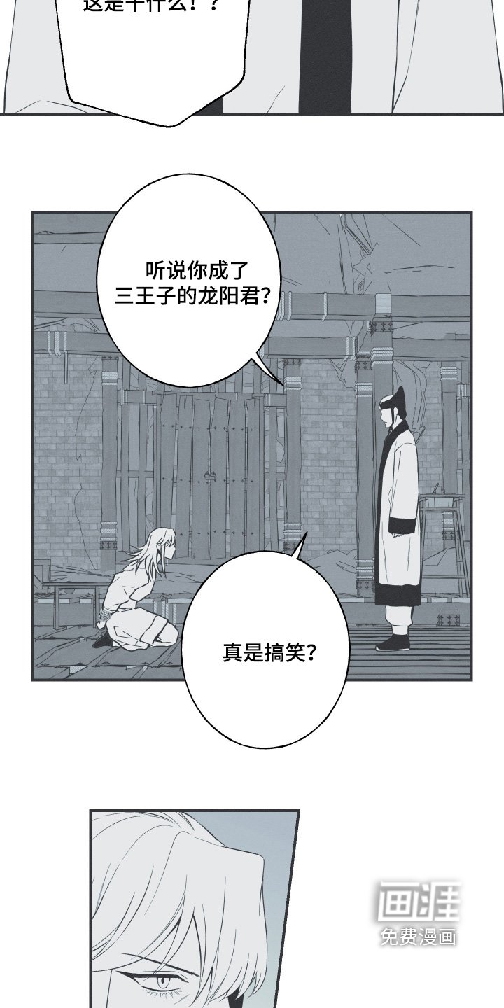 第121章：【第三季】你是谁