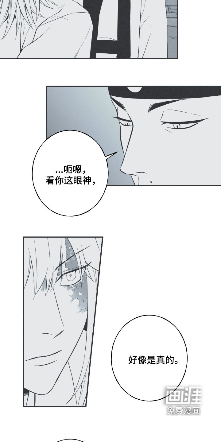 第121章：【第三季】你是谁