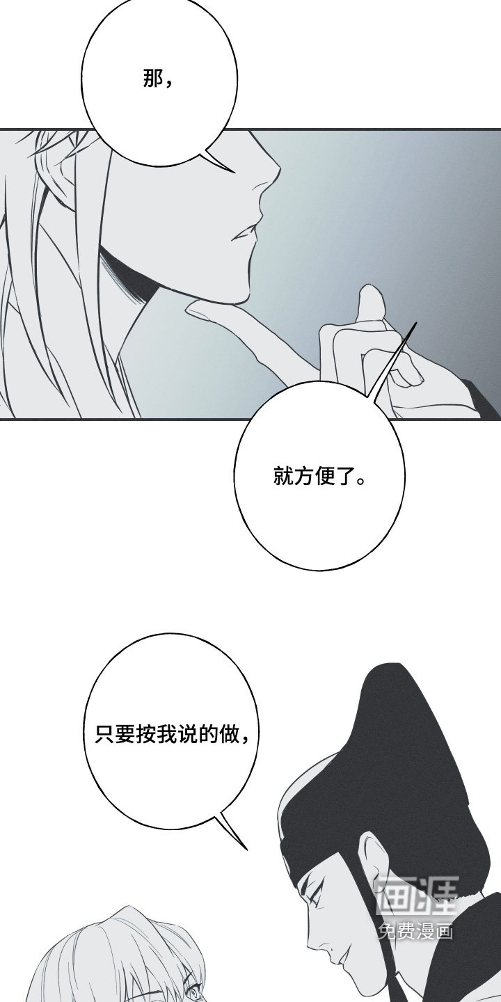 第121章：【第三季】你是谁