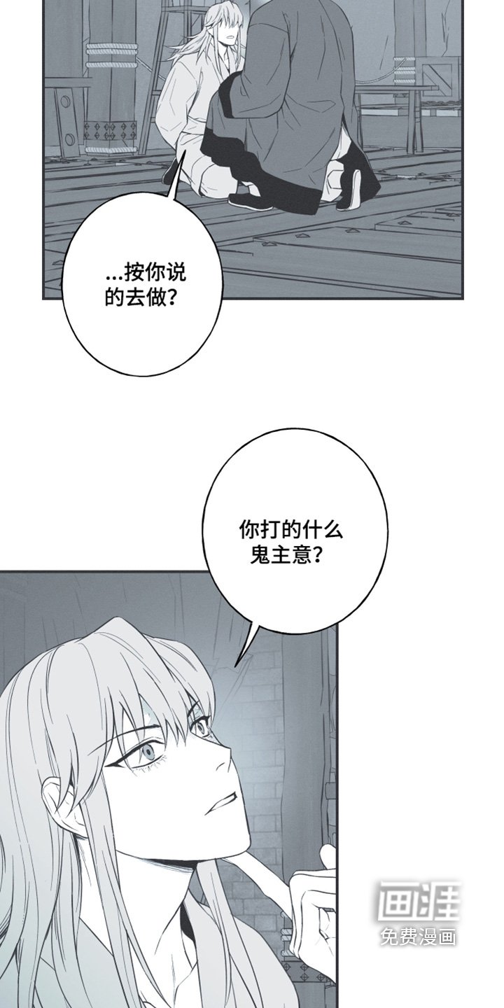 第122章：【第三季】什么都可以