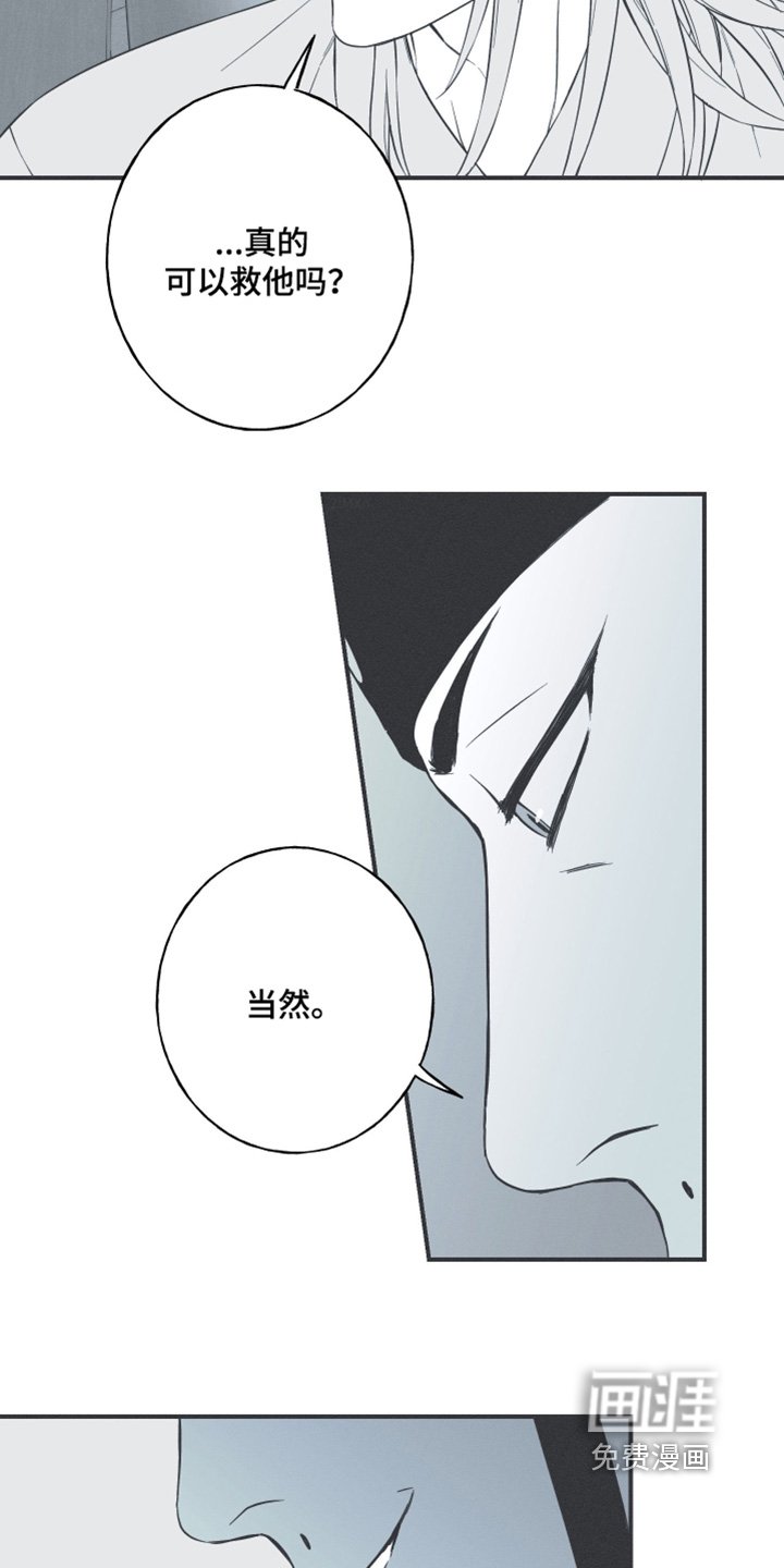 第122章：【第三季】什么都可以