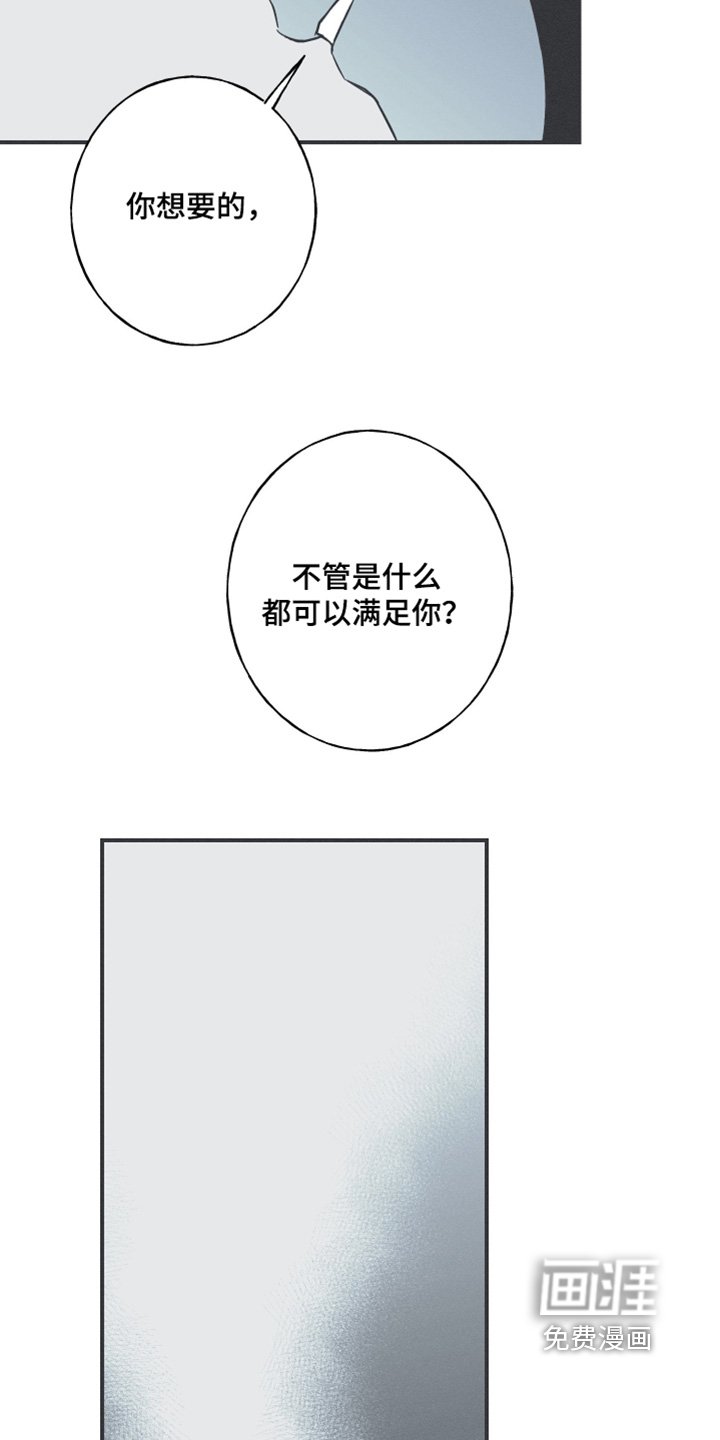 第122章：【第三季】什么都可以